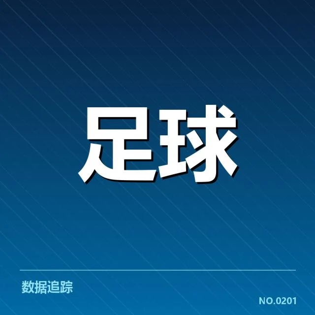 意大利杯保级形势：多支降级队伍面临何种挑战