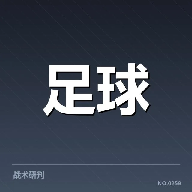 已确认的意大利杯保级球队和赛程