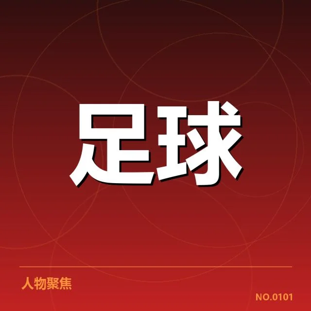 阿斯顿维拉防线稳定性挑战：后防线能否持续坚固